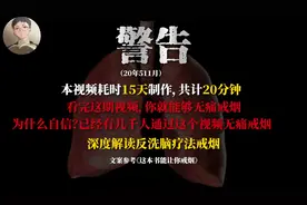 10年烟龄告诉你，为什么抽烟会让人上瘾