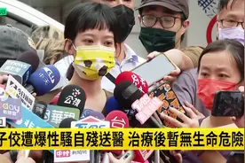 黄子佼老婆孟耿如坦言会一起面对！视频封面
