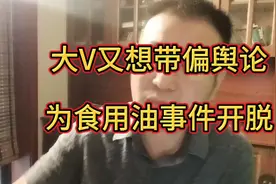 几年来多次我多次吃过煤油味的鱼，今天才明白真相视频封面