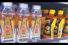 东鹏特饮、红牛、乐虎对比视频封面