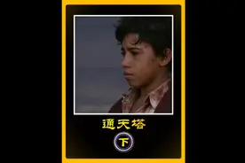 外国人真会拍，8岁的小孩做了18岁的荒唐事。视频封面