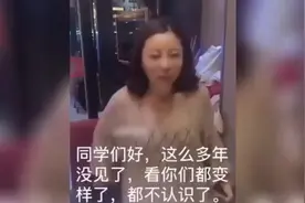 盘点聚会时的场景时刻，玩归玩闹归闹，同学聚会别乱拍照！视频封面