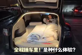 特斯拉春节自驾东北 2500 公里，全程睡车里是种什么体验？视频封面