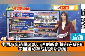 台媒:中国电动车成俄罗斯宠儿！全球最牛“火车航母”还能变轨！视频封面
