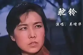 这才是《驼铃》真正的原唱，吴增华老师唱的太棒了！令人百听不厌