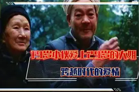 19岁小伙子爱上比自己大10岁女人视频封面