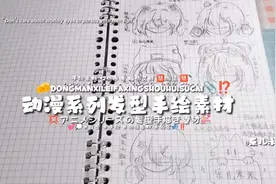 💒💤动漫系列💭绘画💢发型素材分享‼️💕🉑参考🧀点个赞再走叭📎