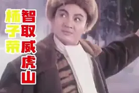经典样板戏电影《智取威虎山》求点关注不迷路！视频封面