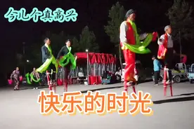 新时代新农村的新农民，享受着快乐美好的时光，一个字“乐”。视频封面