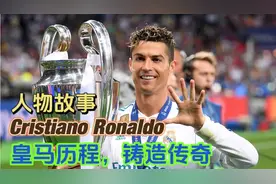 Cristiano Ronaldo（C罗）:皇马之旅，塑造传奇。