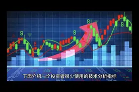 投资者很少使用的一个技术分析指标DMI应用技巧