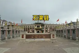 甘孜州石渠县，四川海拔最高，面积最大，也是最偏远的县城。视频封面