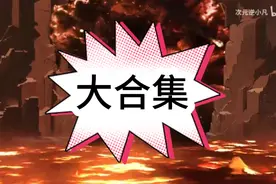 开局获得逆天系统 扮演怪盗基德（蹲坑纯享版）视频封面