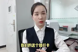 银行卡被冻结大致就是这4类原因，对应的可以看看视频封面