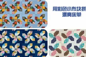 废物利用变废为宝，把小块花布头拼在一起制作成拼布床单