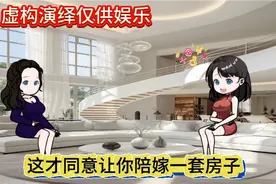 可恶的婆婆 给未来儿媳提出了无理要求 没想到断送了儿子婚姻视频封面