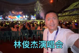 今天去看林俊杰太原演唱会，现场还有无人机表演，太精彩了视频封面