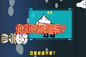 你要老婆吗？