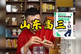 山东高三物化政女孩👧计算机和会计哪个适合女孩子吗？#张雪峰视频封面