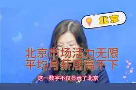 北京上半年平均月薪达到22300元，就业市场的发展与挑战视频封面