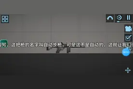 甜瓜游乐场：《如果“自动步枪”变成真的》