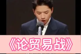 广西26岁青年商占祥，贸易战新论，惊掉你的认知下巴视频封面