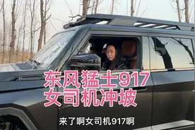 东风猛士917女司机越野冲沙土坡、失败是技术问题还是车模式不对
