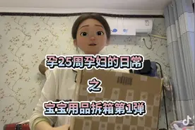 孕25周啦，要开始准备宝宝用品啦视频封面