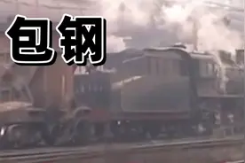 包头钢铁公司蒸汽机车视频封面