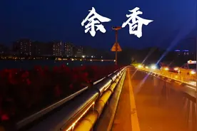 张小九演唱的一首经典:《余香》。歌声催人泪下，让人回味无穷。视频封面