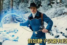 假如电影中的鞭子武器有段位，你觉得哪个才是当之无愧的王者？视频封面