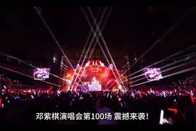 燃爆石家庄，邓紫棋世界巡回演唱会第100场震撼开唱！