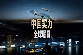 中国科技实力，未来已至！我自豪！我的祖国越来越强大了！视频封面