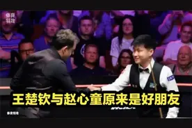 王楚钦赵心童友谊曝光！赵心童世锦赛夺冠后，甜蜜牵手女友领奖