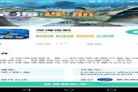 深海迷航手机版教程