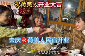 荷美人的民宿正式开业了，祝她开业大吉业也欢迎大家来到越南玩视频封面