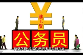 行政编、事业编、国企编，哪个更好？一定不要选错了！视频封面