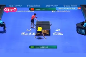 正播国际乒联澳门单打	世界杯-王楚钦vs雨果(第六局)视频封面