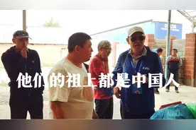 中亚的中国村，人口十几万，中国每年给他们70个到中国上大学名额视频封面