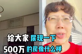 500万港币买的香港村屋大家看看值不值视频封面