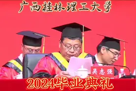 广西桂林理工大学视频封面