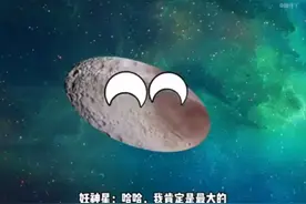 宇宙比大小第三期视频封面