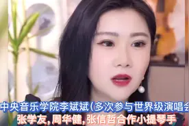 中央音乐学院李斌斌请求加入刀郎团队，老六们又多了个强劲对手了视频封面