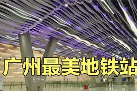 可能是广州最美地铁站！8号线彩虹桥站视频封面