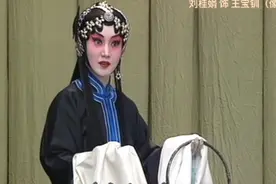 京剧 武家坡 选段 多蒙邻居对我言 西皮慢板 程砚秋视频封面