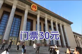 天安门地区最高建筑，只用了380天就竣工，建筑面积比故宫还大视频封面