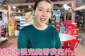 蛇肉！我的天呐，没这勇气吃！我发现越南人什么都敢吃。视频封面