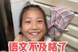 变化太大了！杨可三年级语文竟不及格，真不可思议，妈妈直言打脸视频封面
