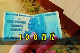 为什么津巴布韦印100万亿面值的钱？