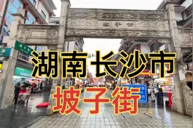 湖南长沙坡子街，这里有个长沙知名景点，叫火宫殿视频封面